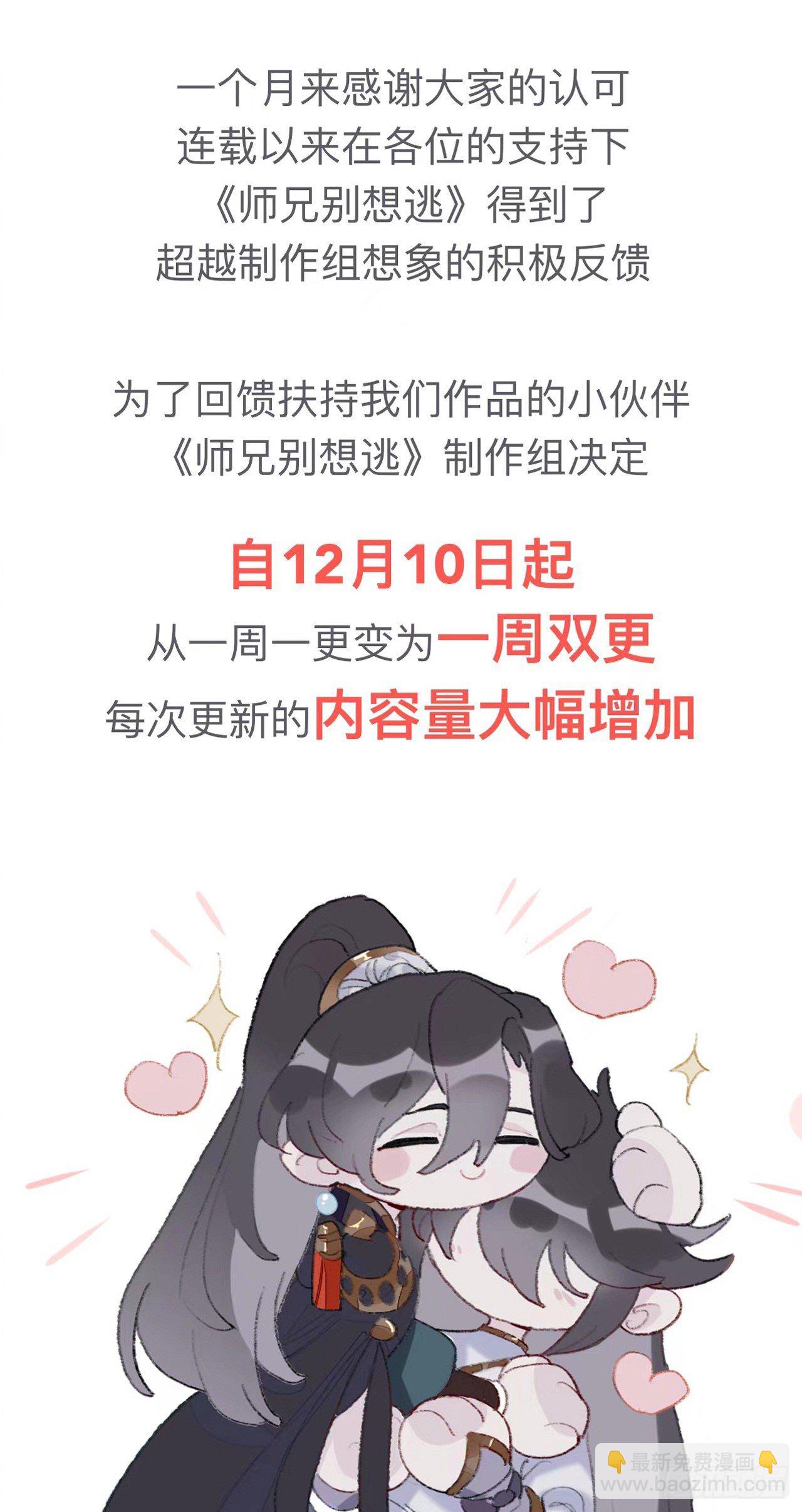 初见端倪-第15话