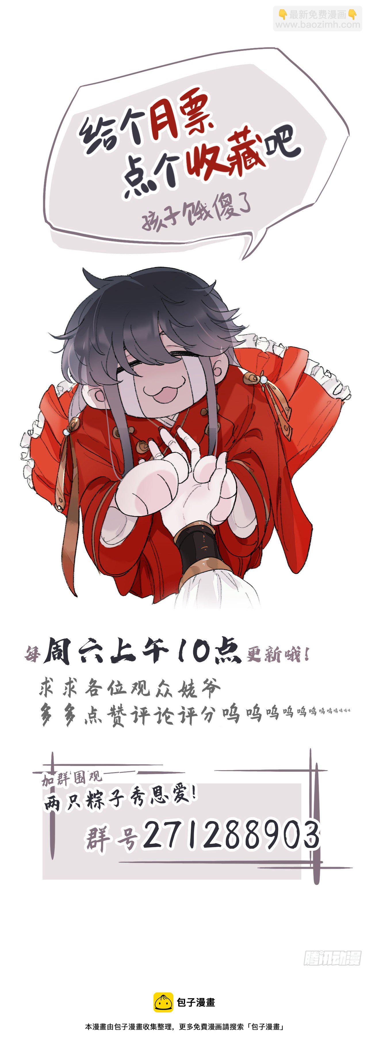 初见端倪-第15话