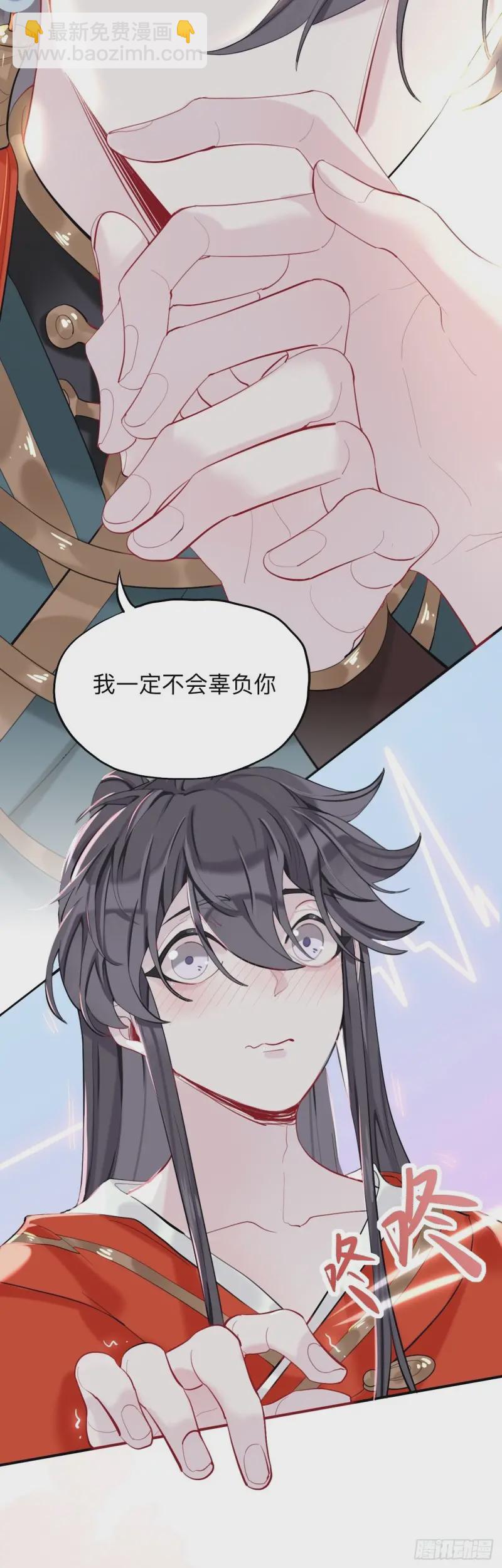 来日可期-第17话