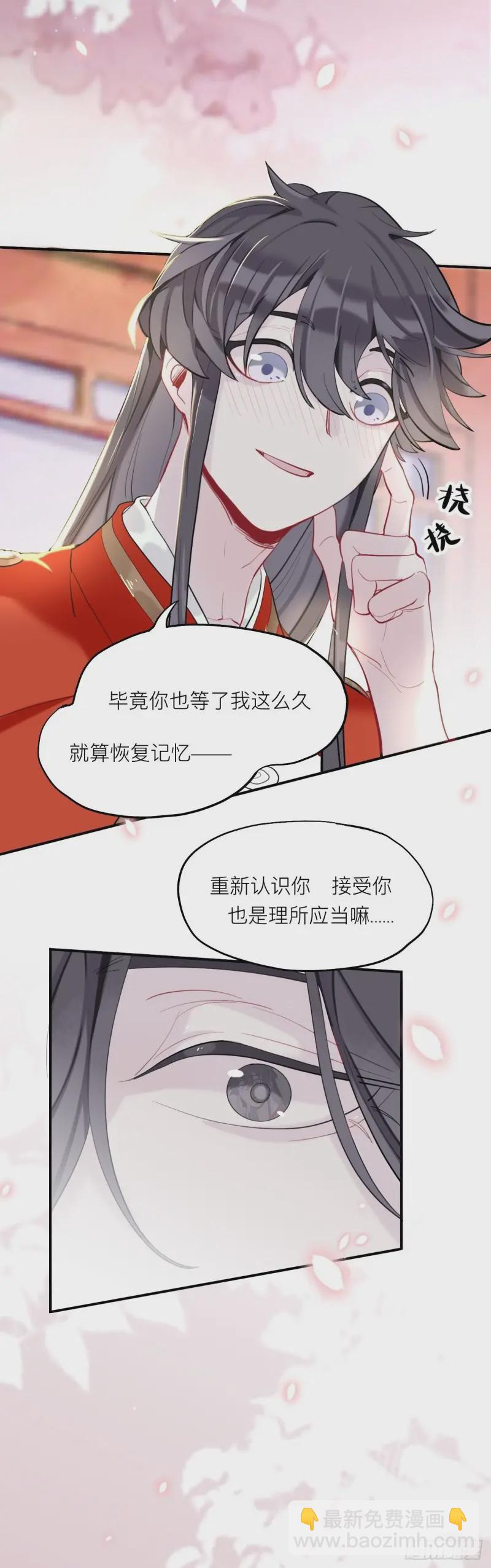 来日可期-第17话