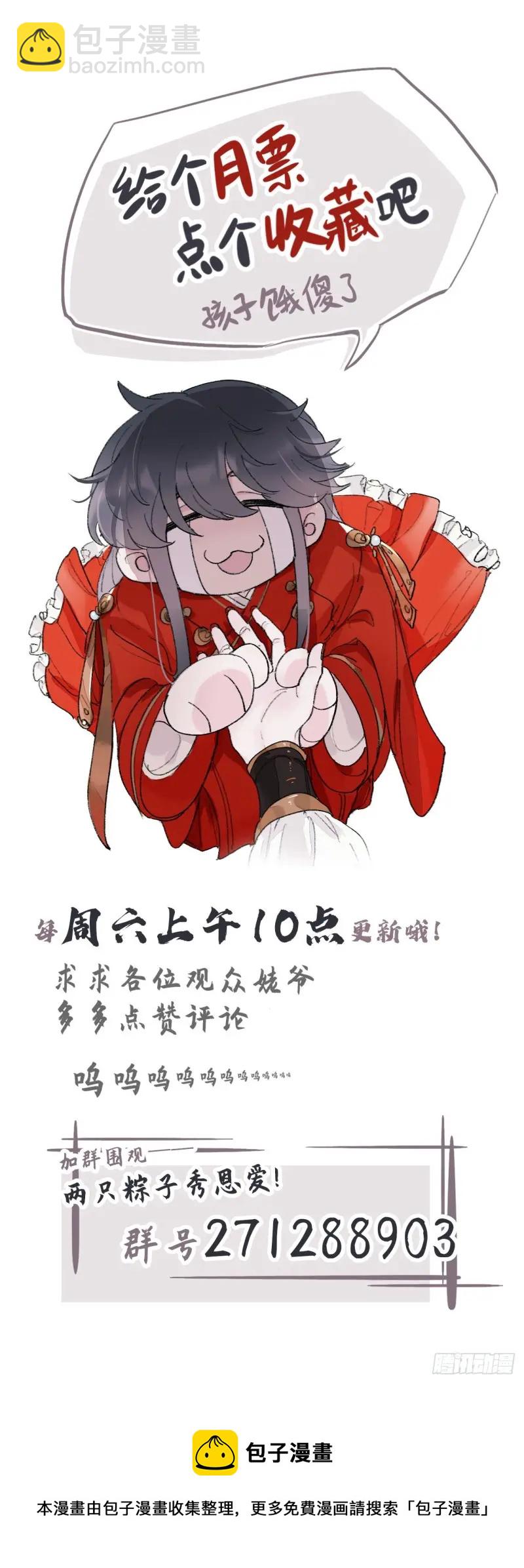 来日可期-第17话