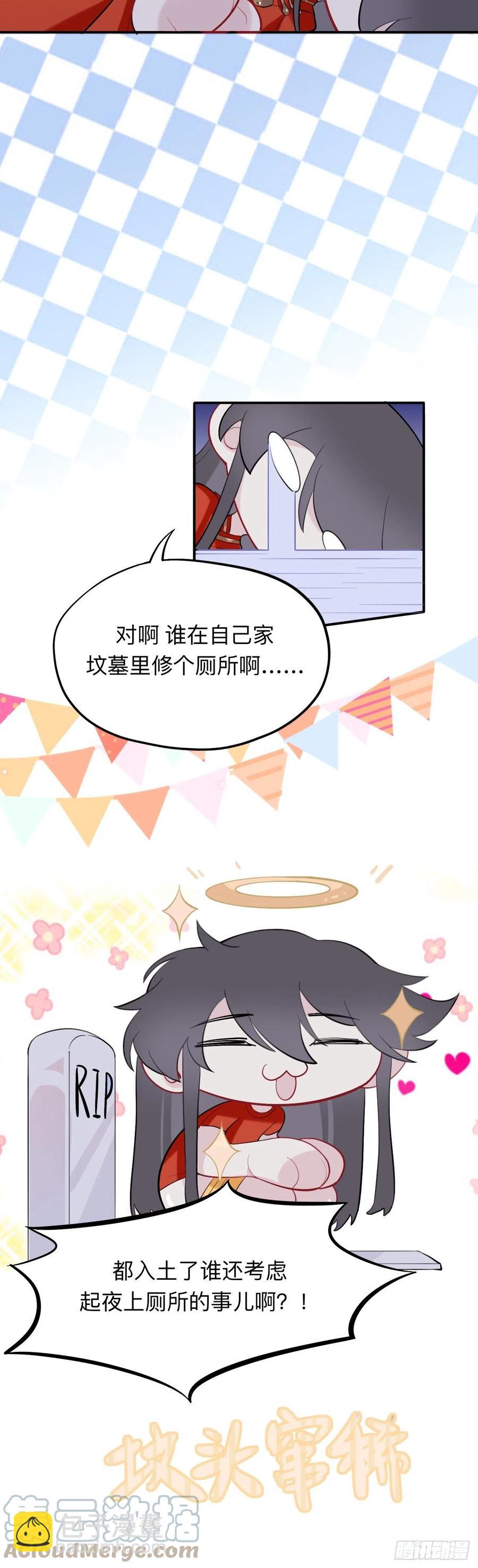 蹲坑也要向上看-第19话