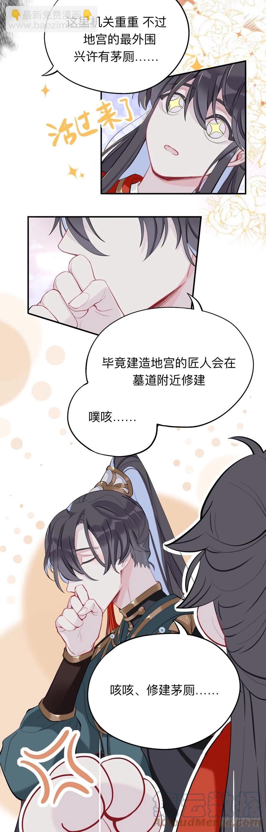 蹲坑也要向上看-第19话