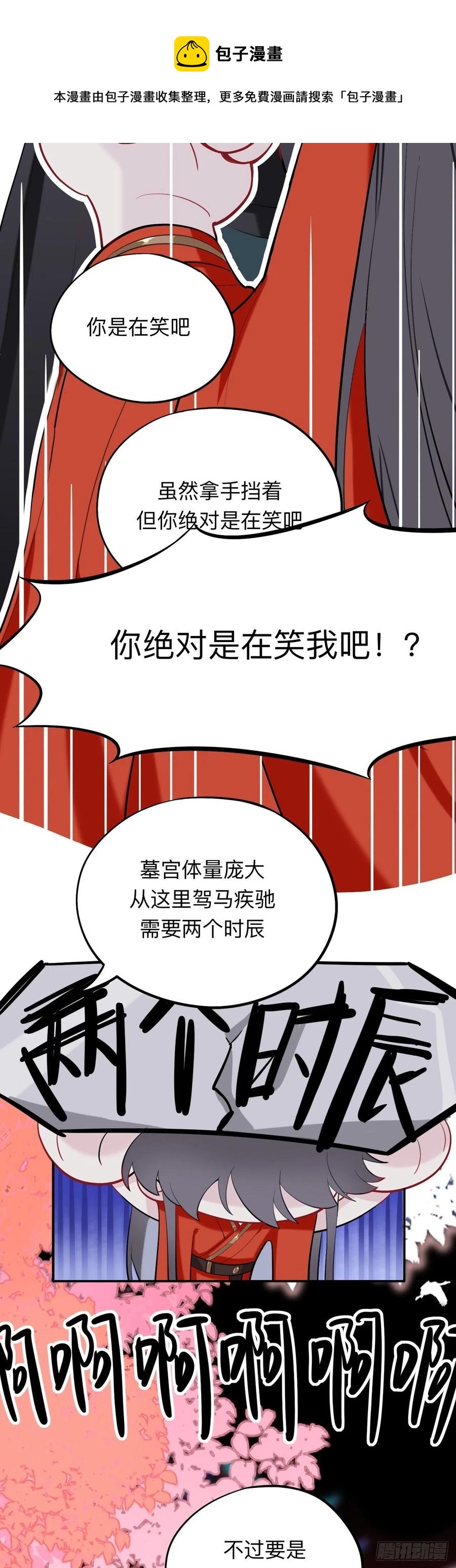 蹲坑也要向上看-第19话