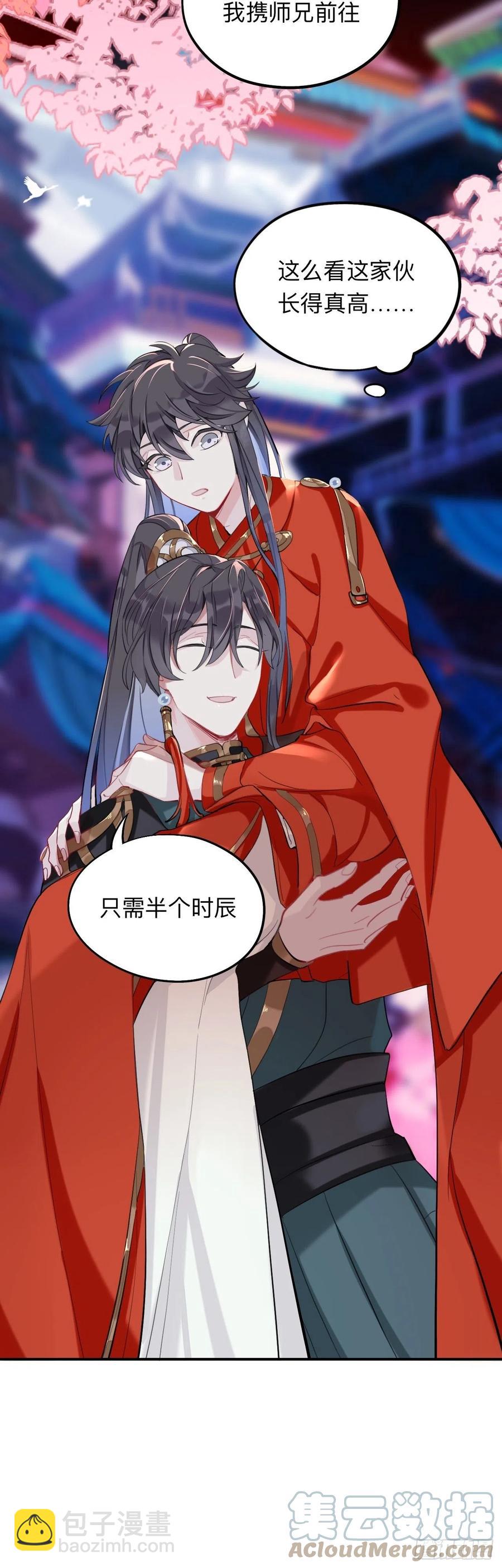 蹲坑也要向上看-第19话