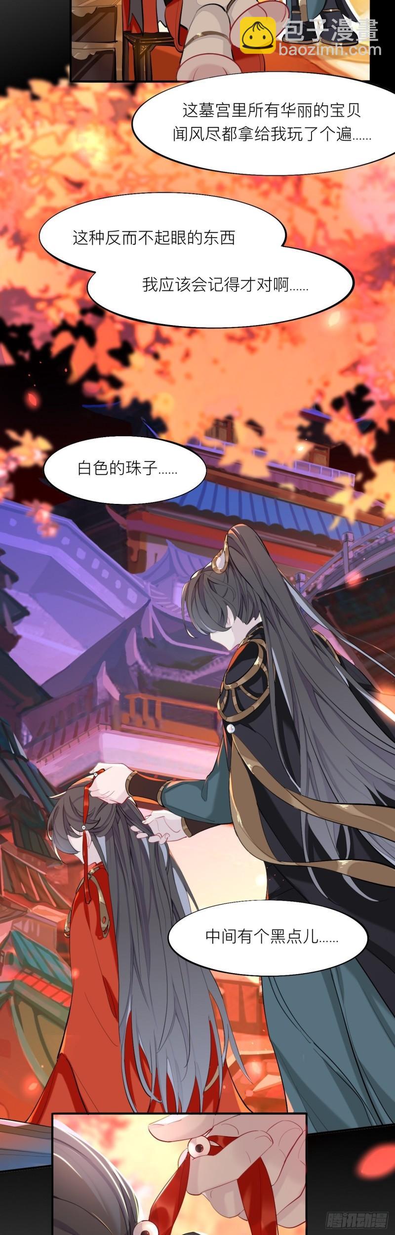 这大哥不太聪明-第21话