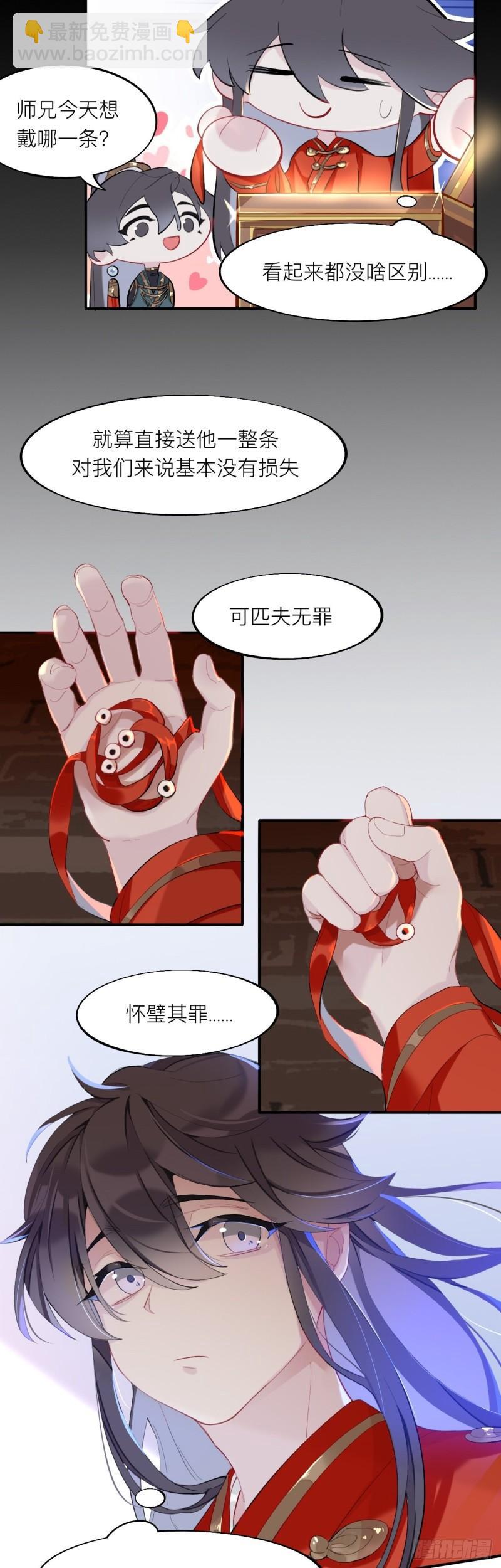 这大哥不太聪明-第21话