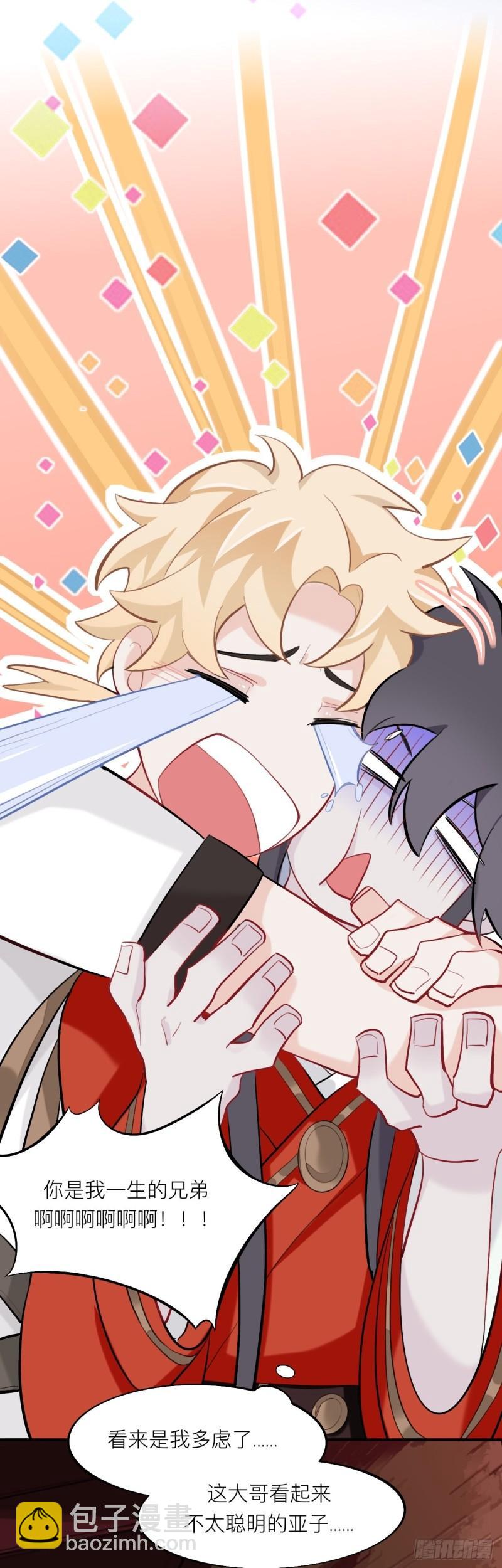 这大哥不太聪明-第21话