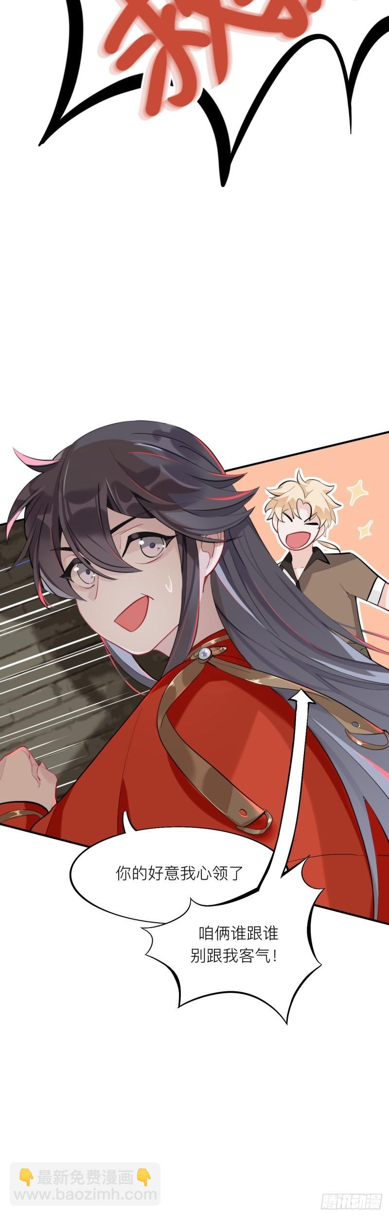 这大哥不太聪明-第21话