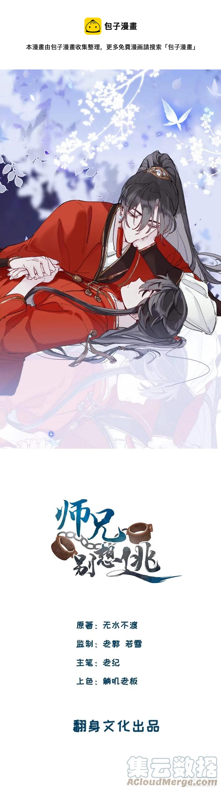 你一直都是你-第29话