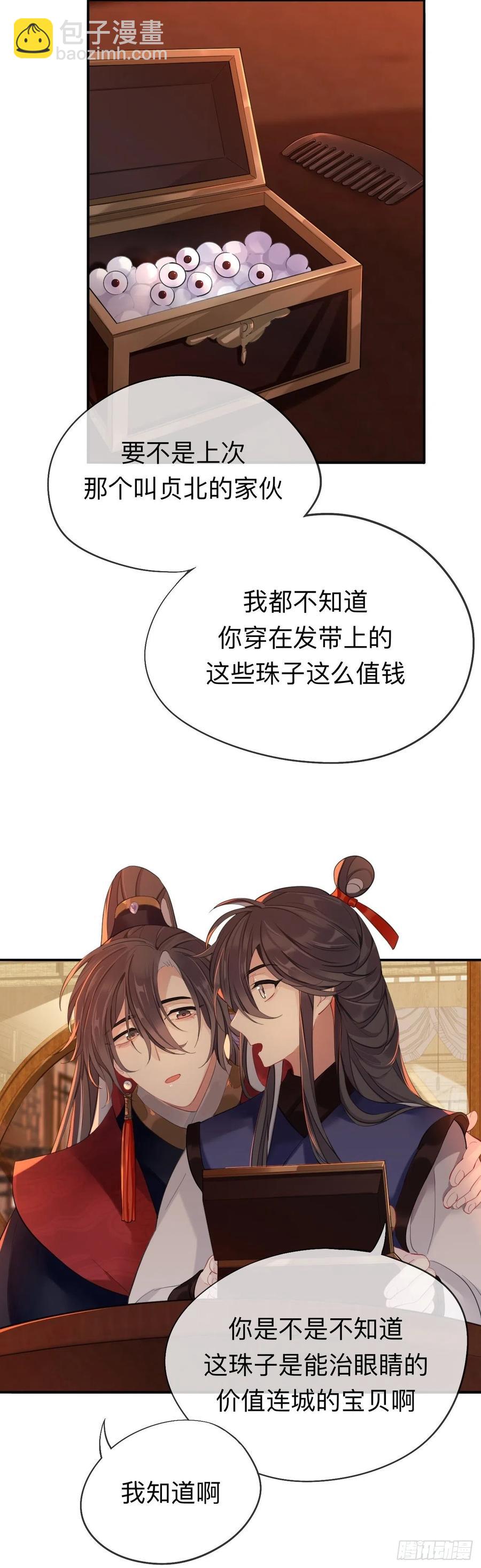 你一直都是你-第29话