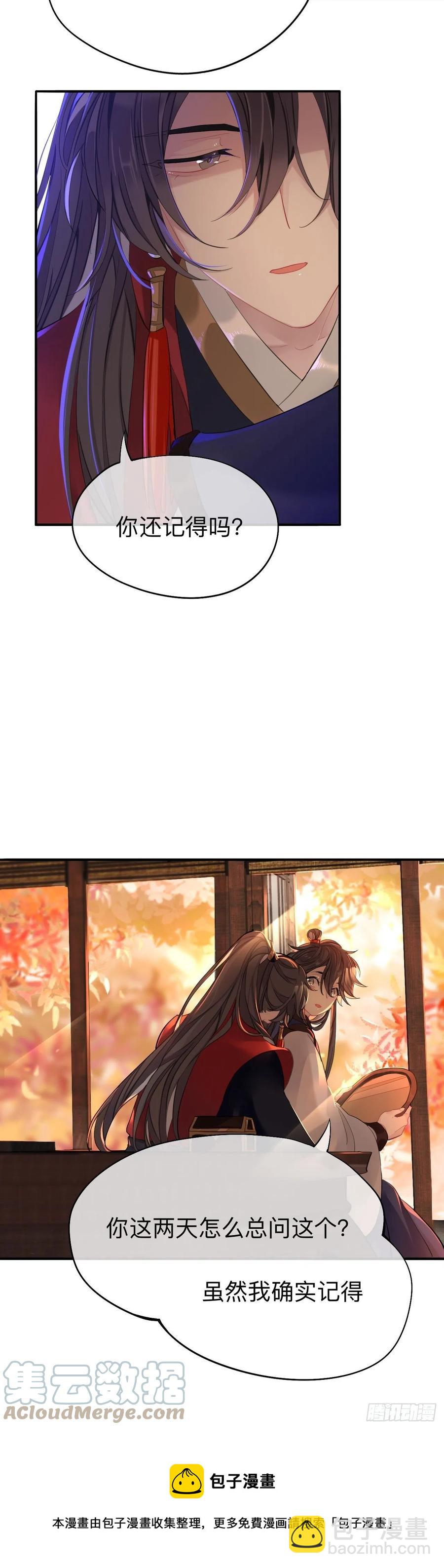 你一直都是你-第29话