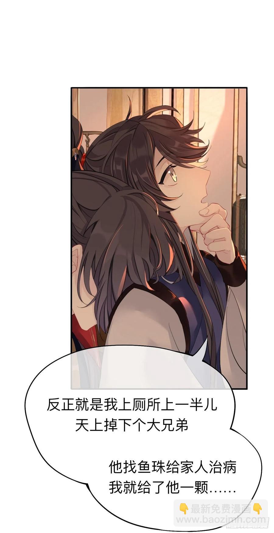 你一直都是你-第29话