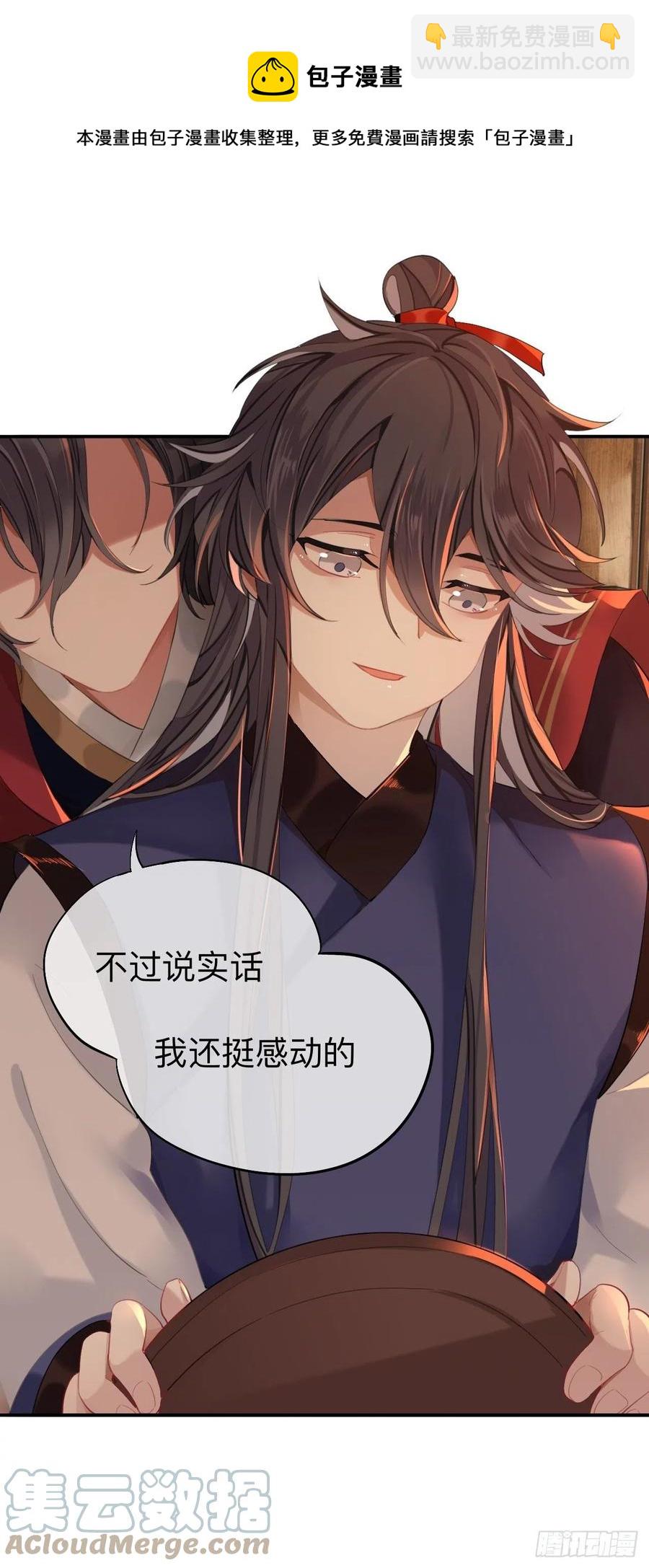 你一直都是你-第29话