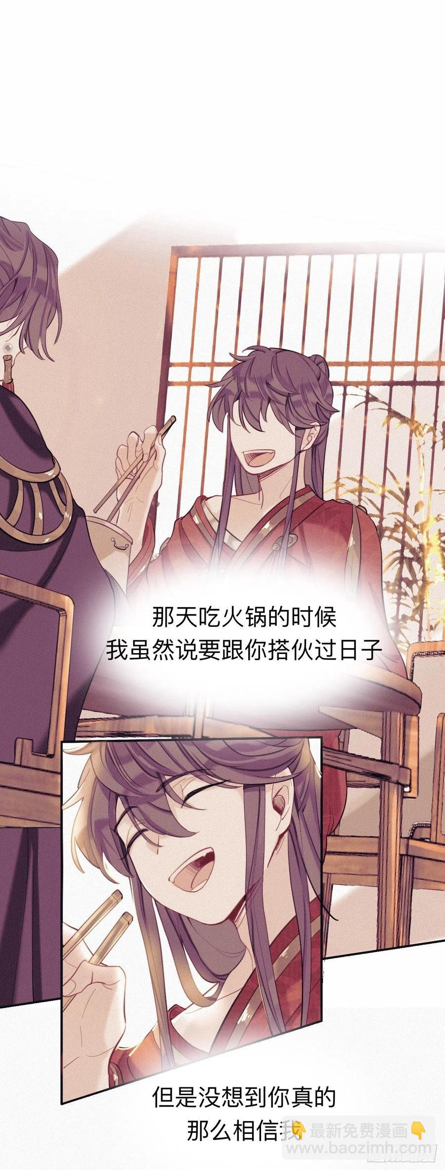 你一直都是你-第29话