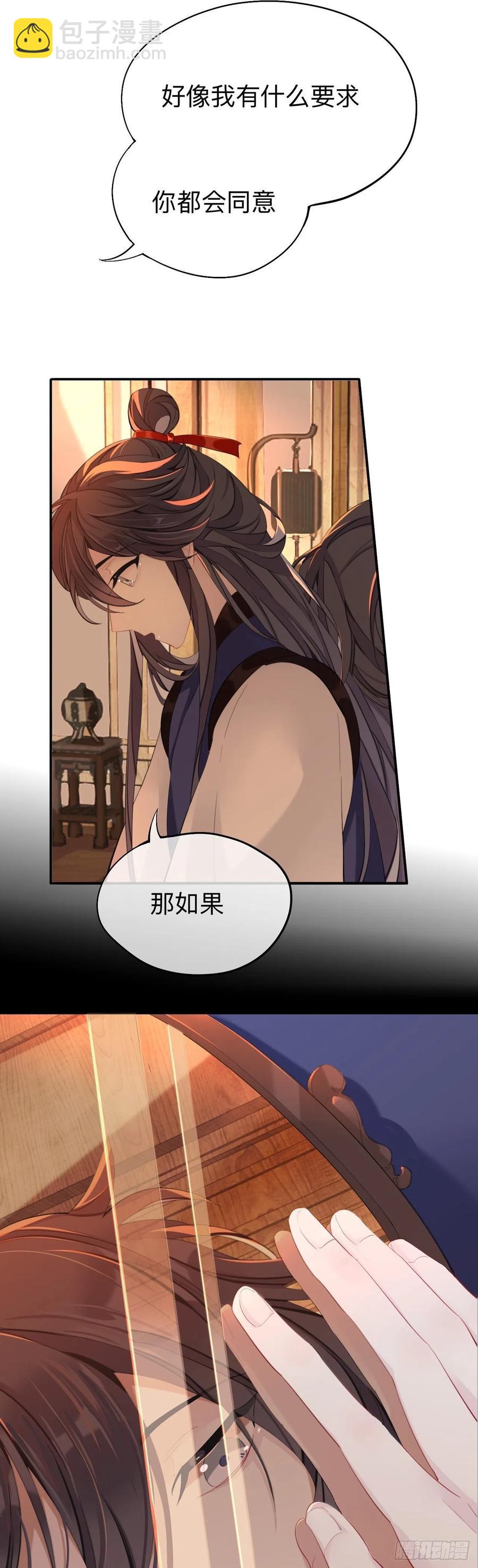 你一直都是你-第29话