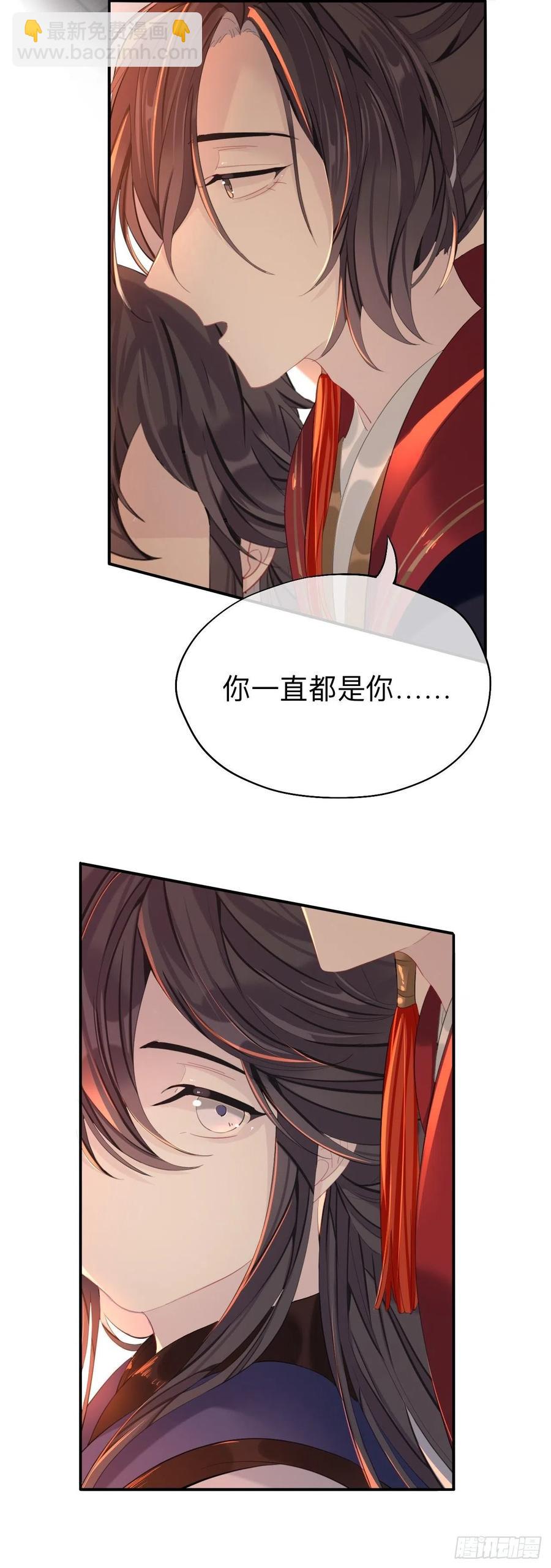你一直都是你-第29话