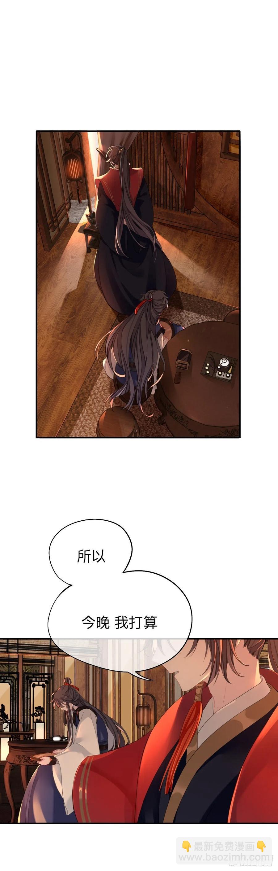 你一直都是你-第29话