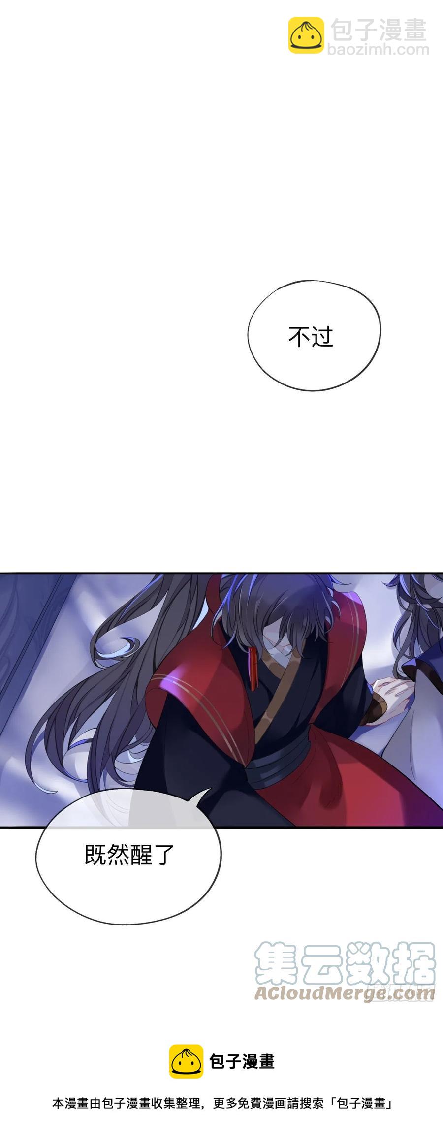 你一直都是你-第29话