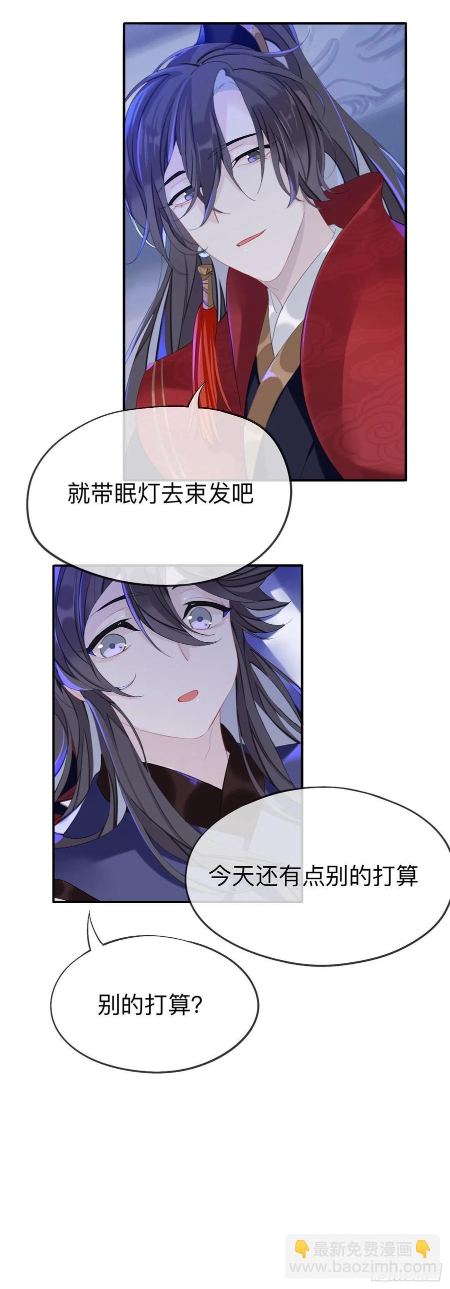 你一直都是你-第29话