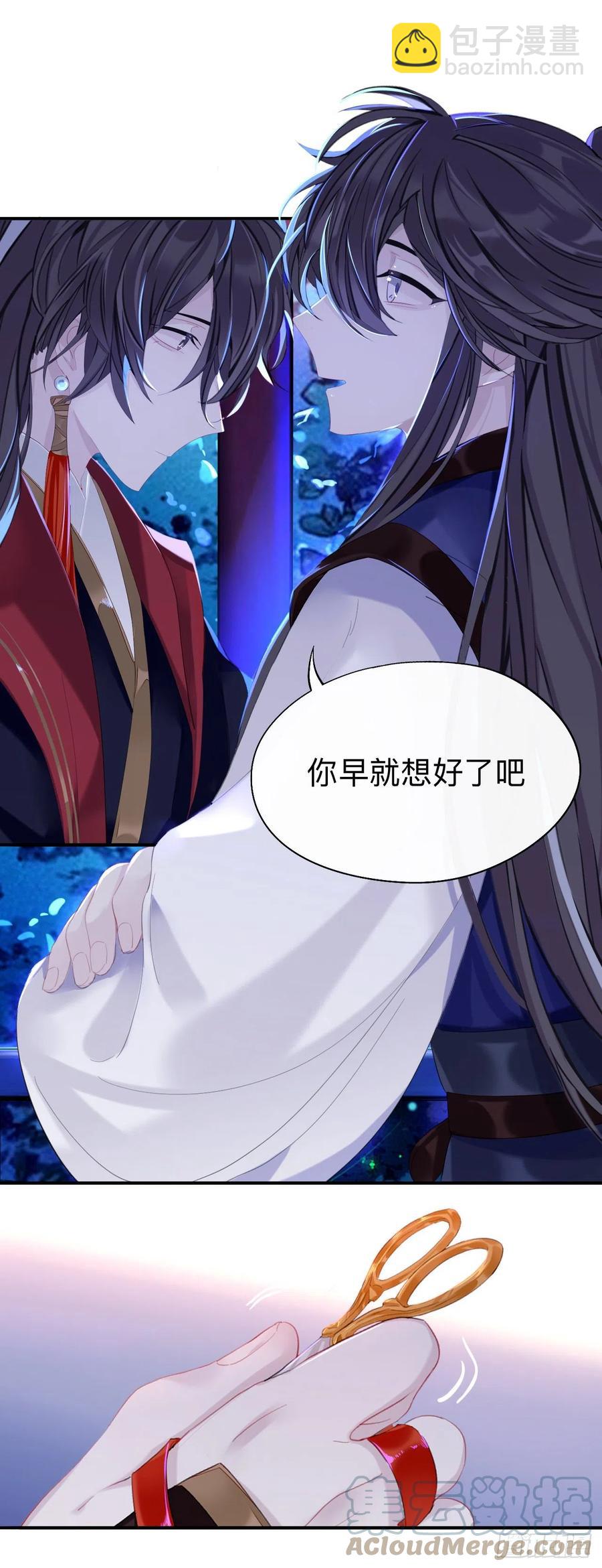 好像&hellip;&hellip;下雨了？-第31话