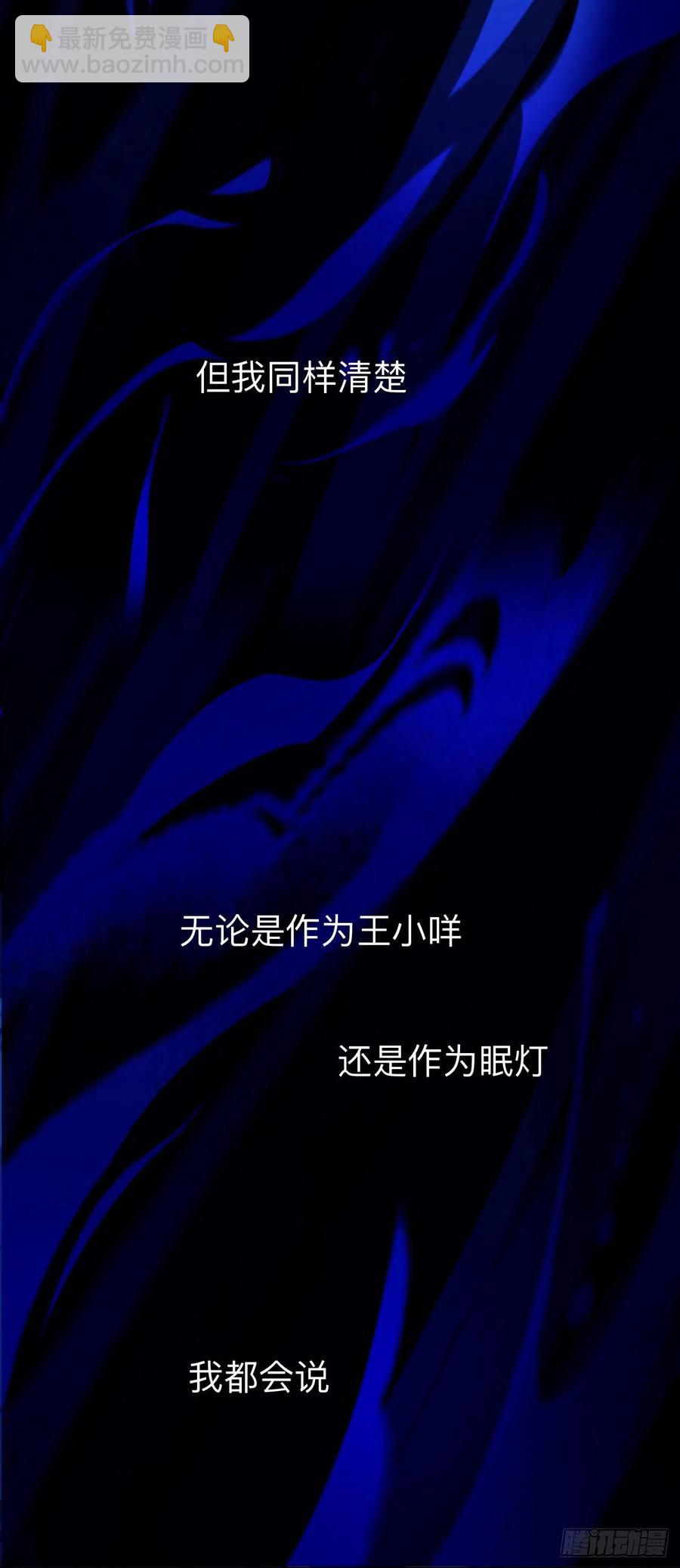 好像&hellip;&hellip;下雨了？-第31话