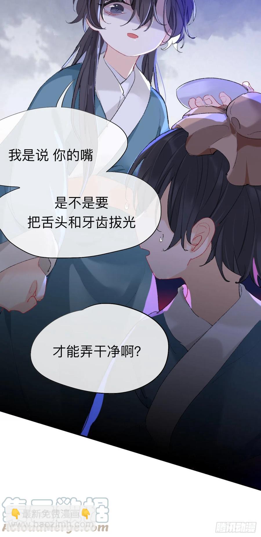 我肯定不会再忘了-第35话