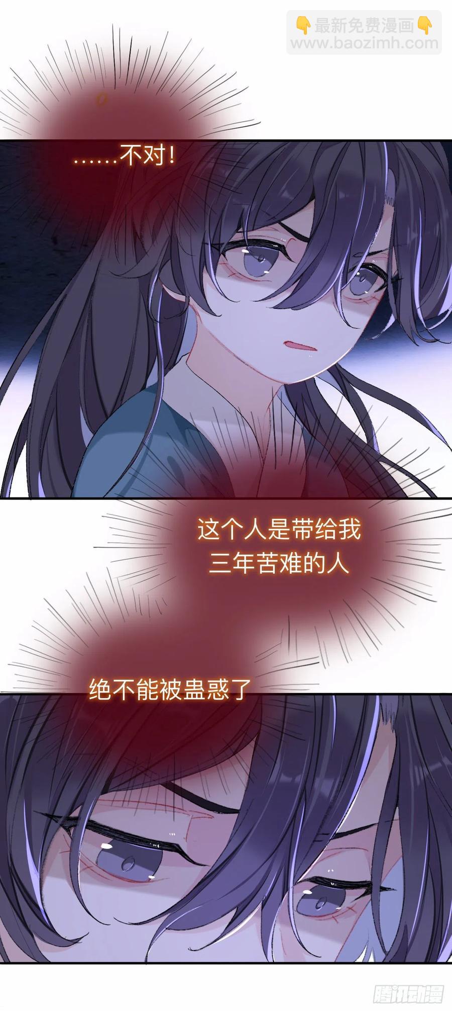 我肯定不会再忘了-第35话