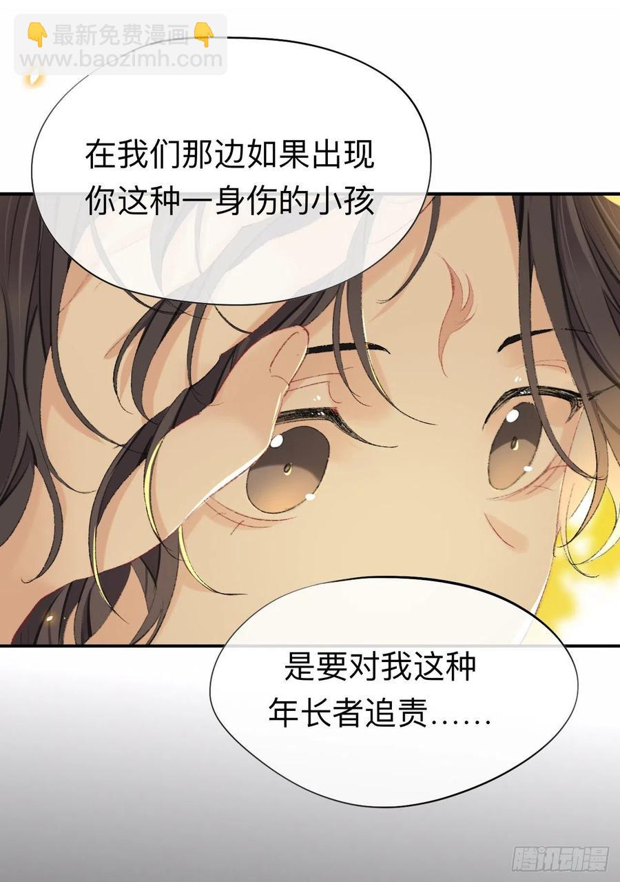 我肯定不会再忘了-第35话