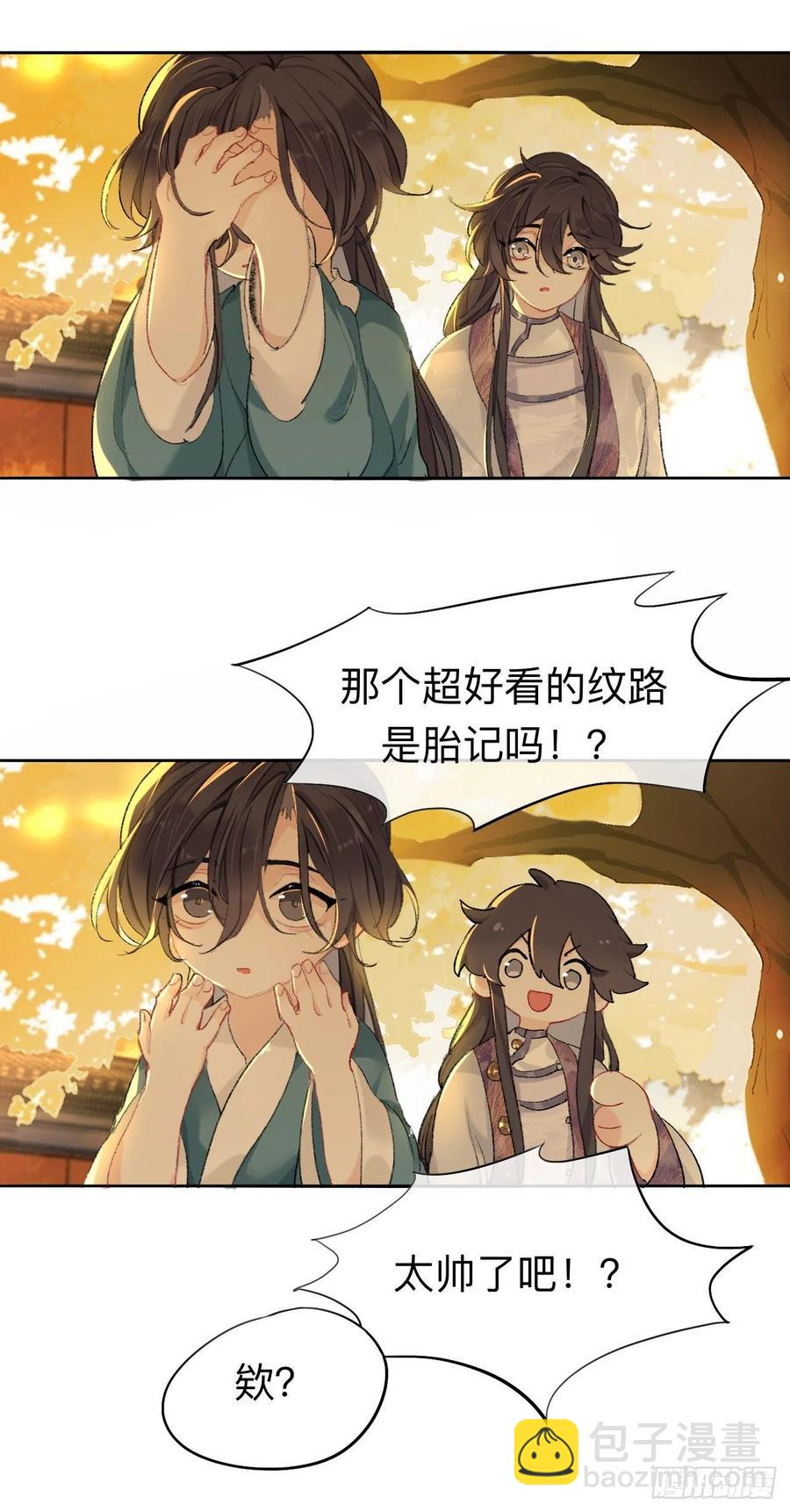 我肯定不会再忘了-第35话