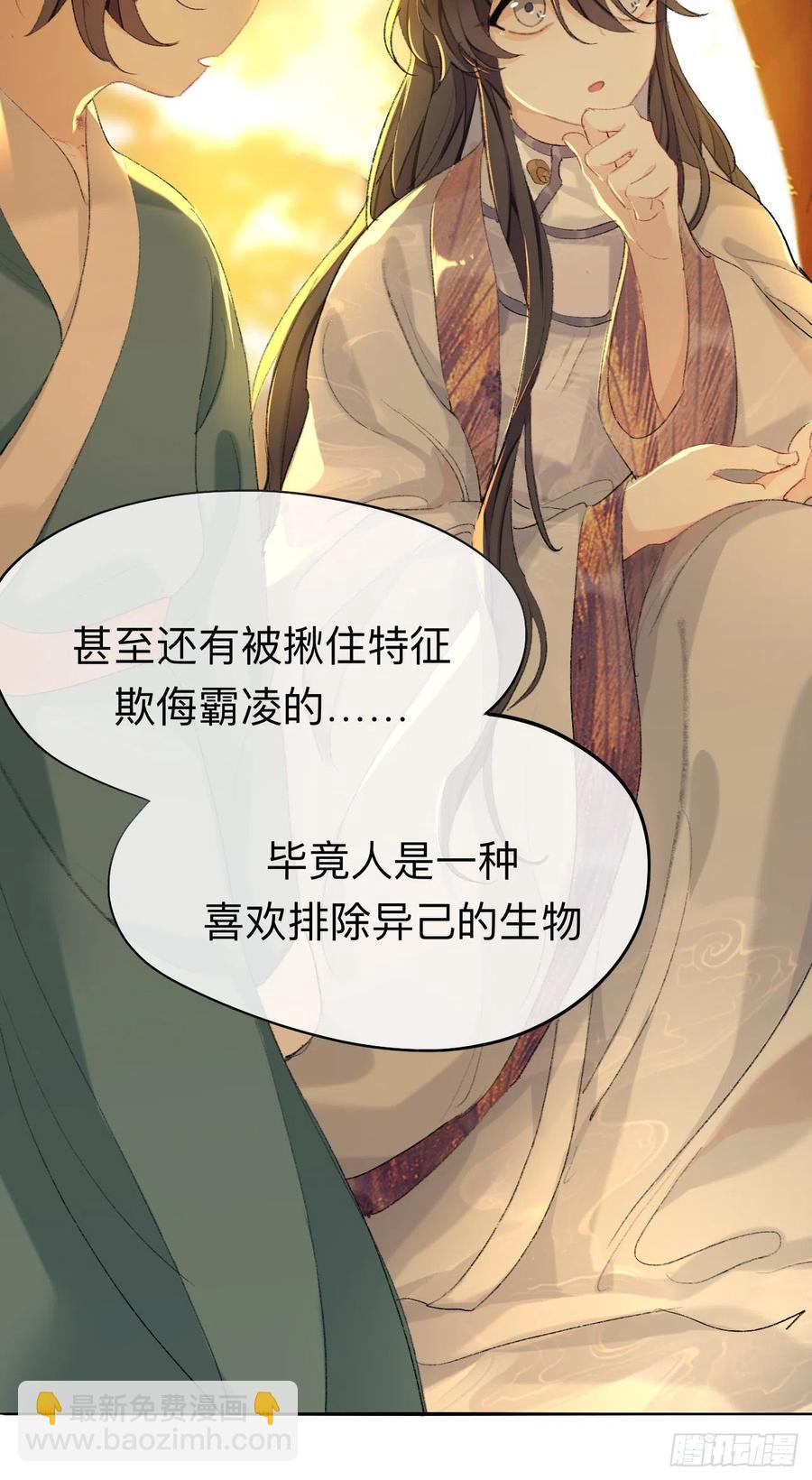 我肯定不会再忘了-第35话