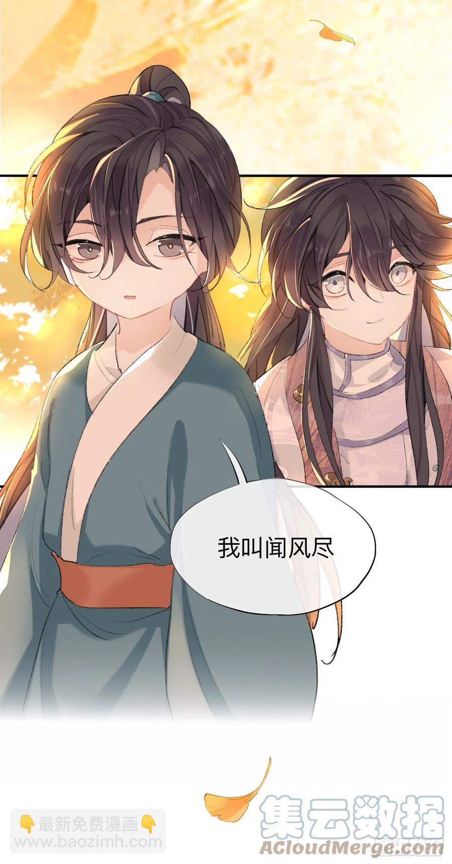 我肯定不会再忘了-第35话