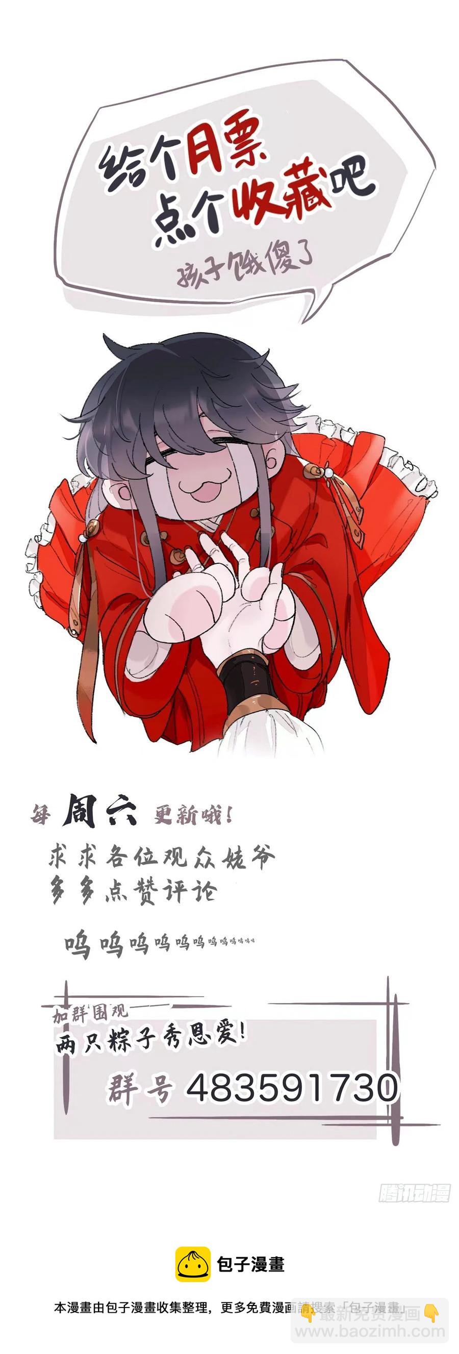 我肯定不会再忘了-第35话