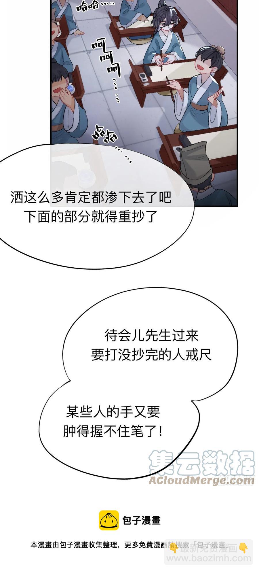 我肯定不会再忘了-第35话