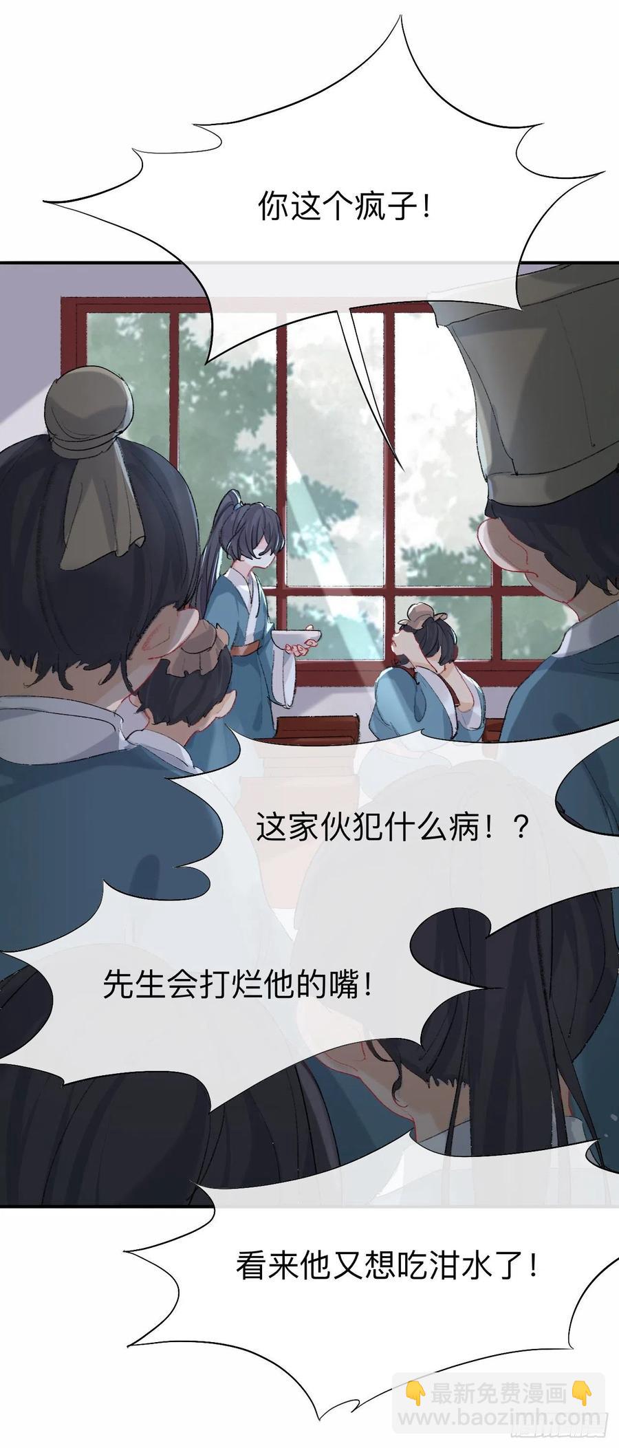 我肯定不会再忘了-第35话