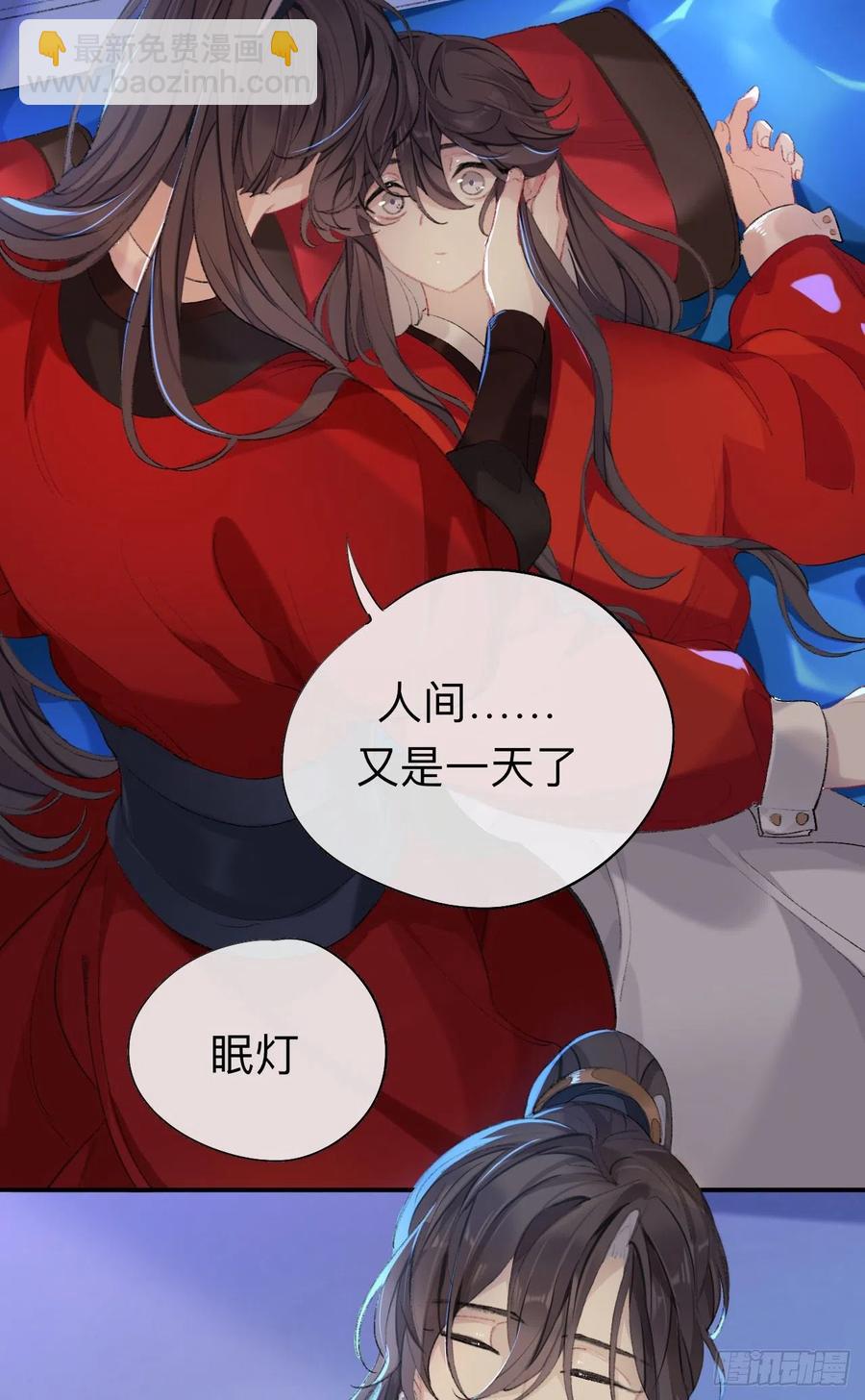 眠灯，我想你了-第37话