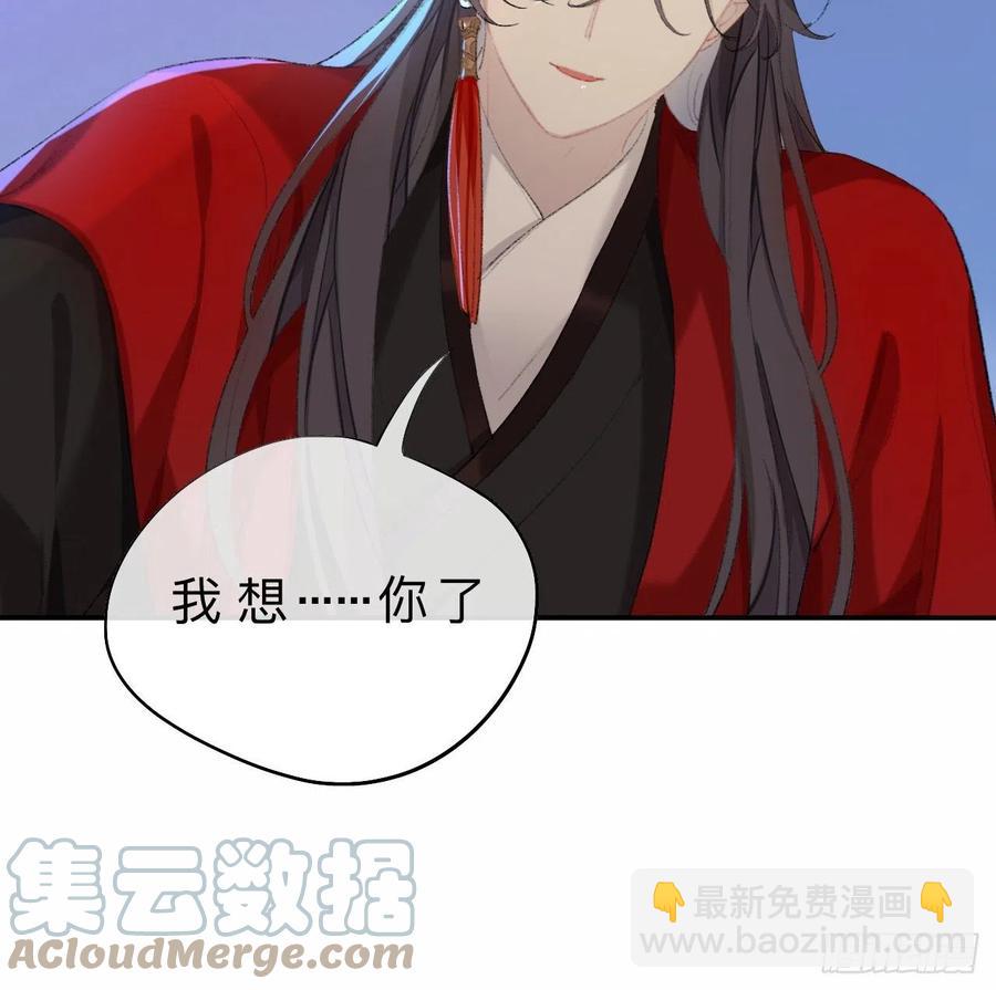 眠灯，我想你了-第37话