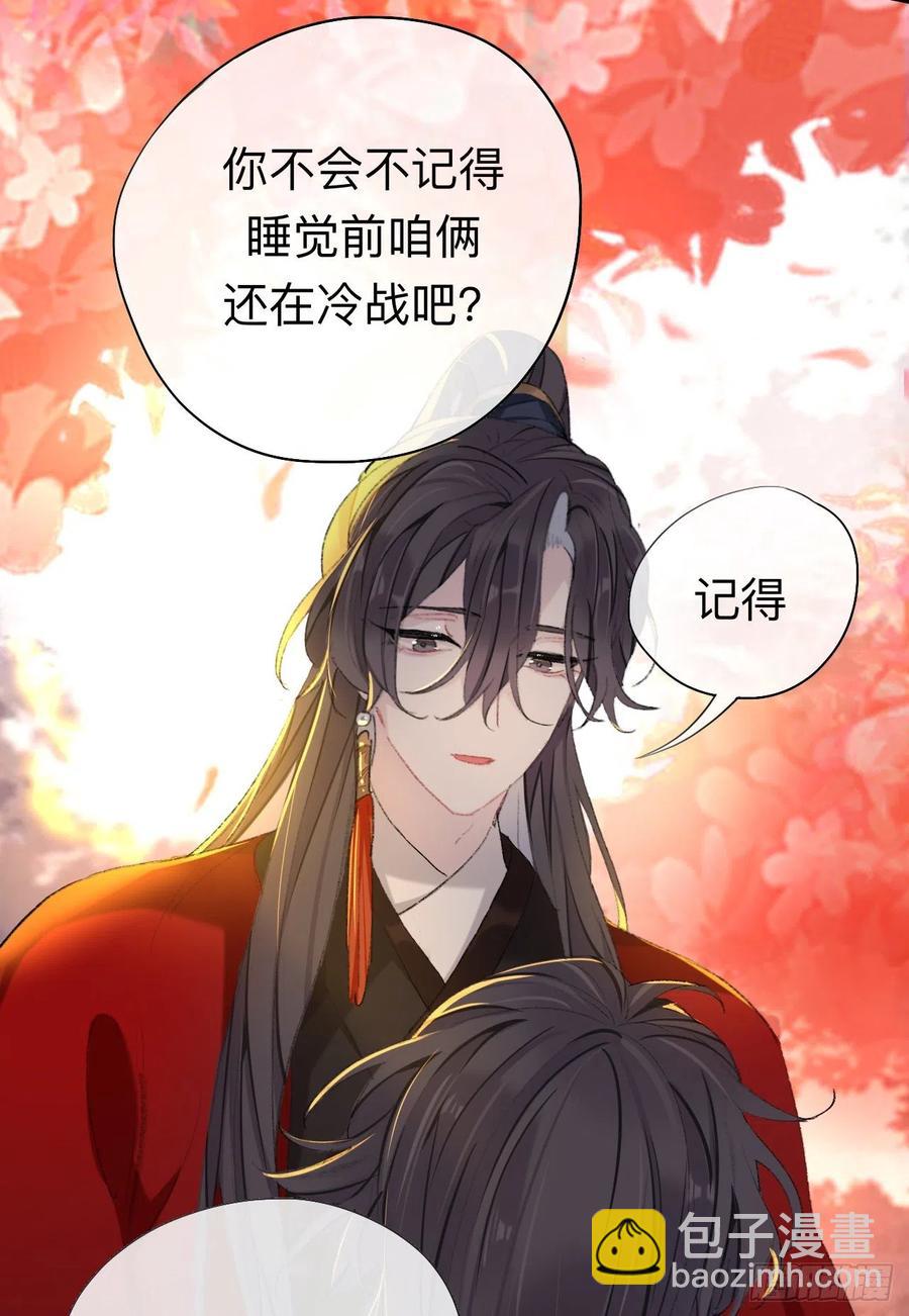 眠灯，我想你了-第37话