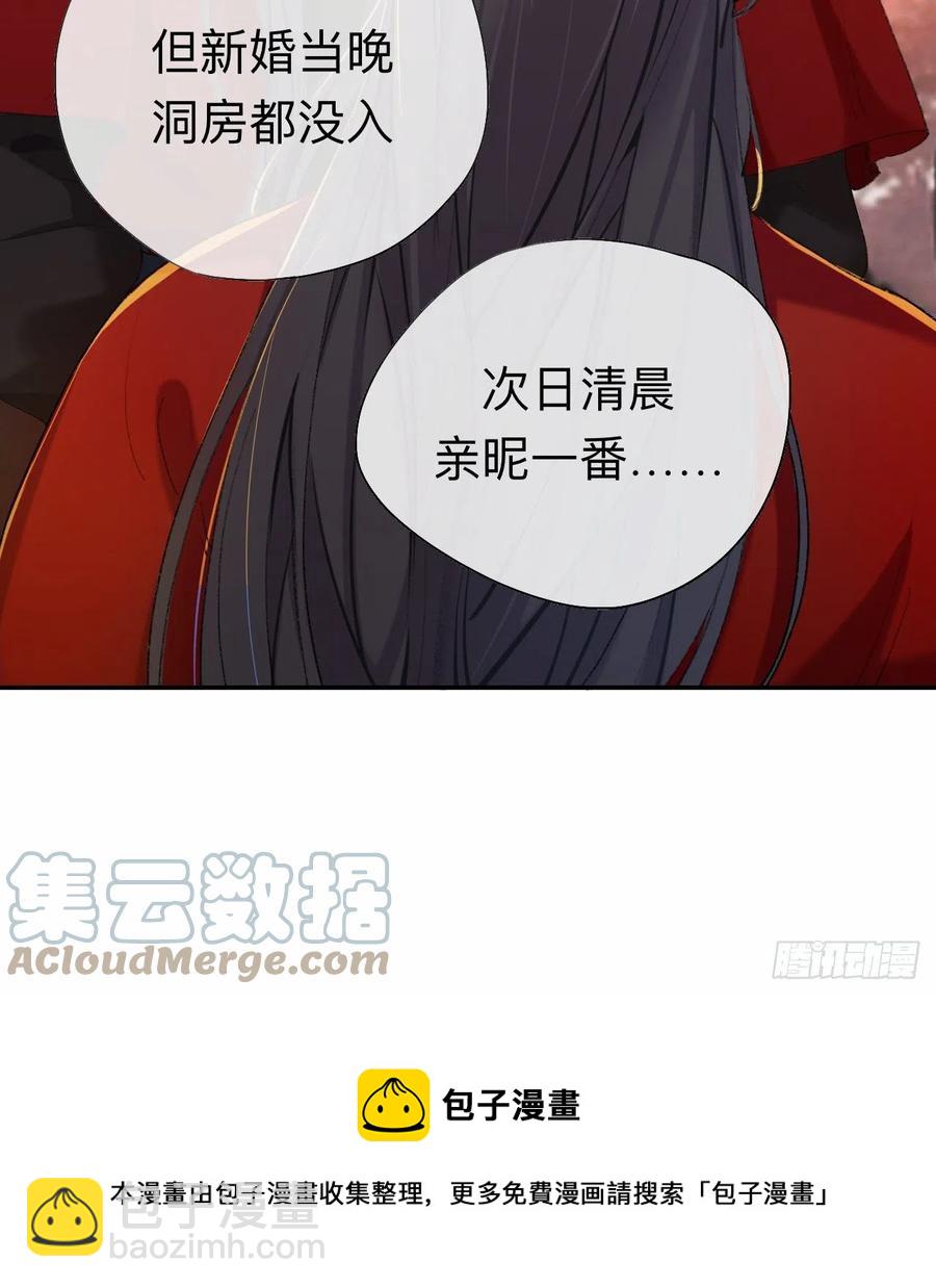 眠灯，我想你了-第37话