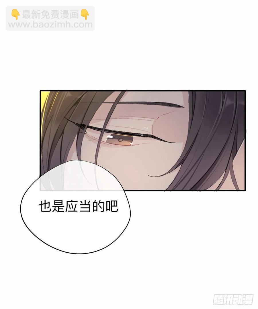 眠灯，我想你了-第37话