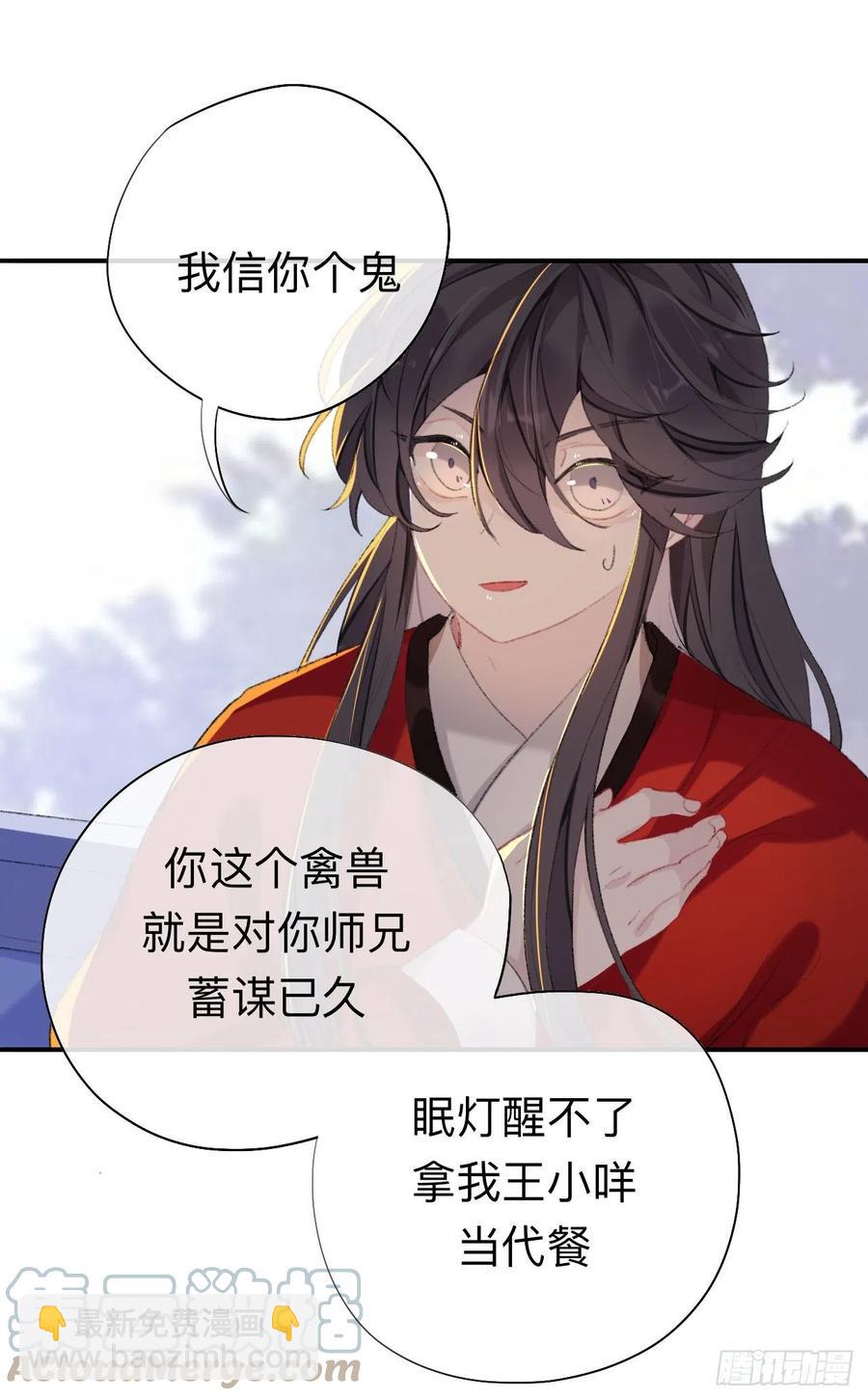 眠灯，我想你了-第37话