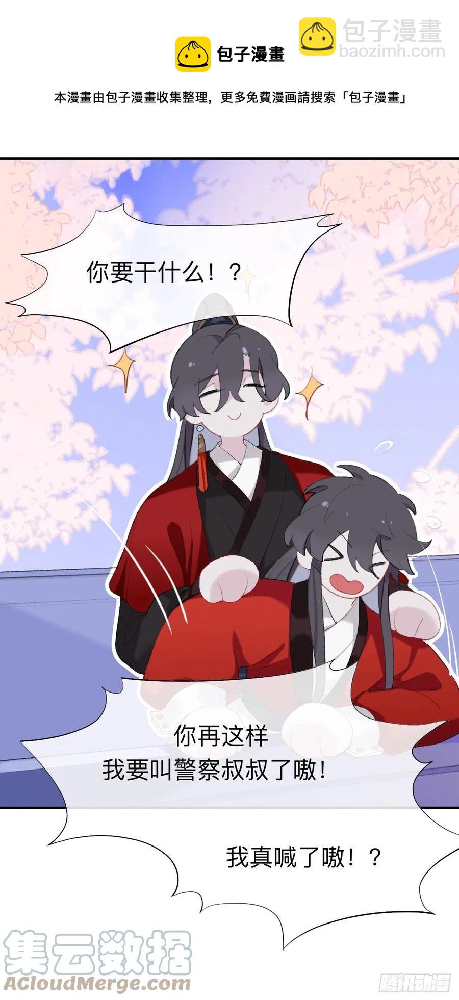 眠灯，我想你了-第37话