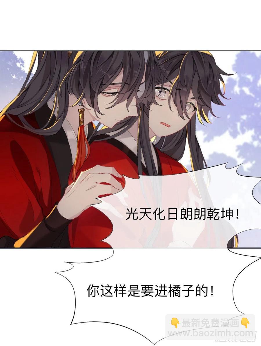 眠灯，我想你了-第37话