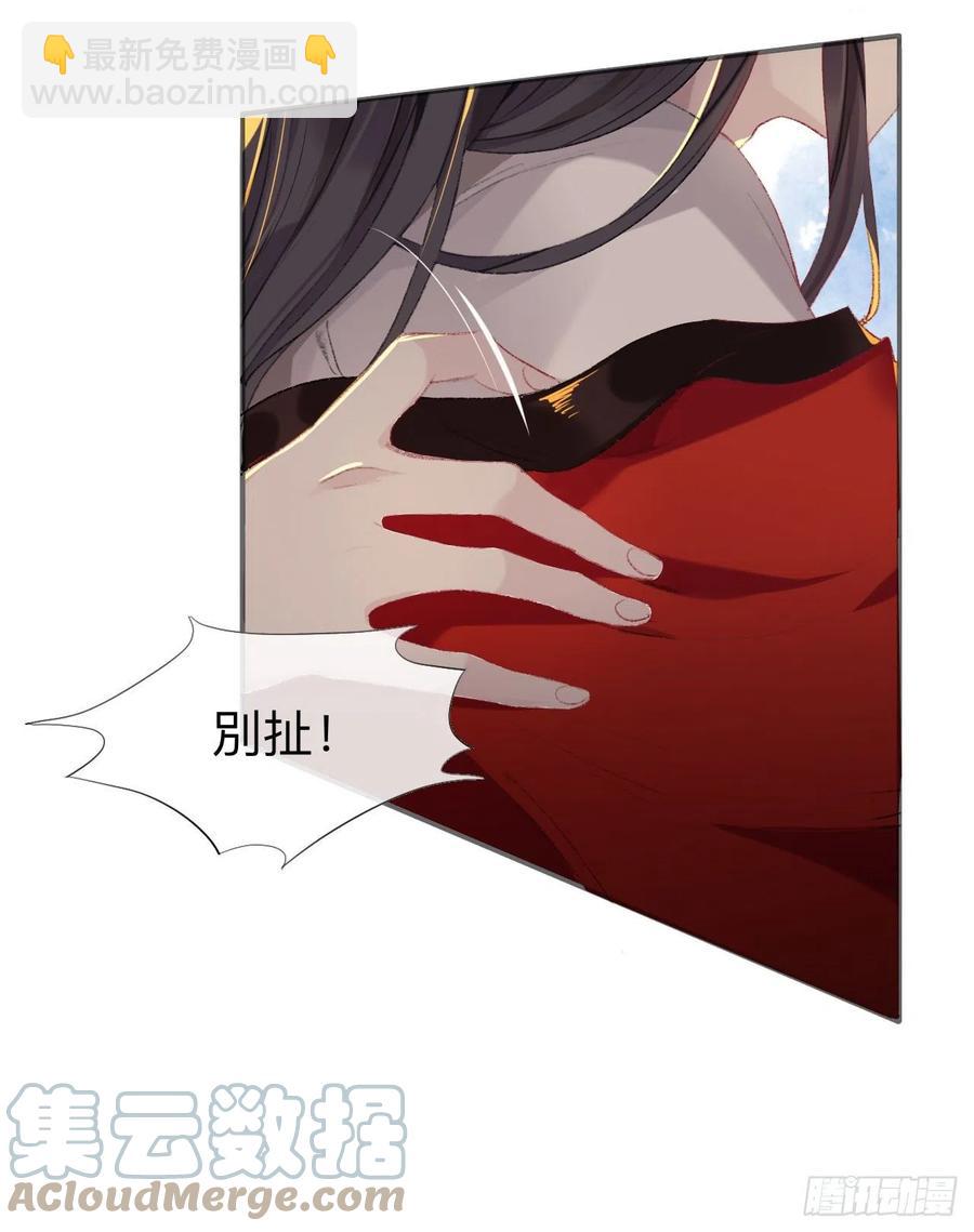 眠灯，我想你了-第37话