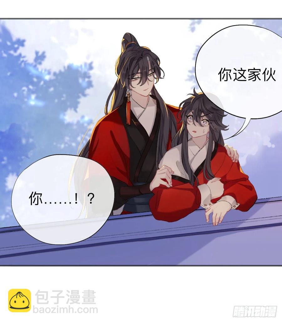 眠灯，我想你了-第37话