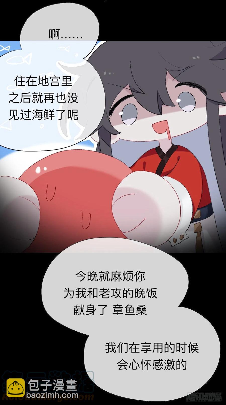 眠灯，我想你了-第37话