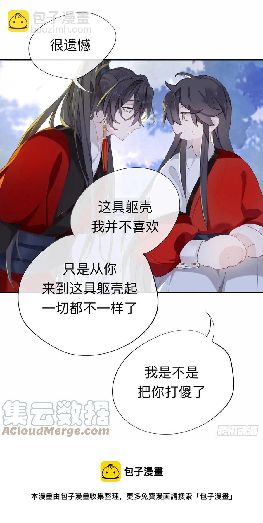 眠灯，我想你了-第37话