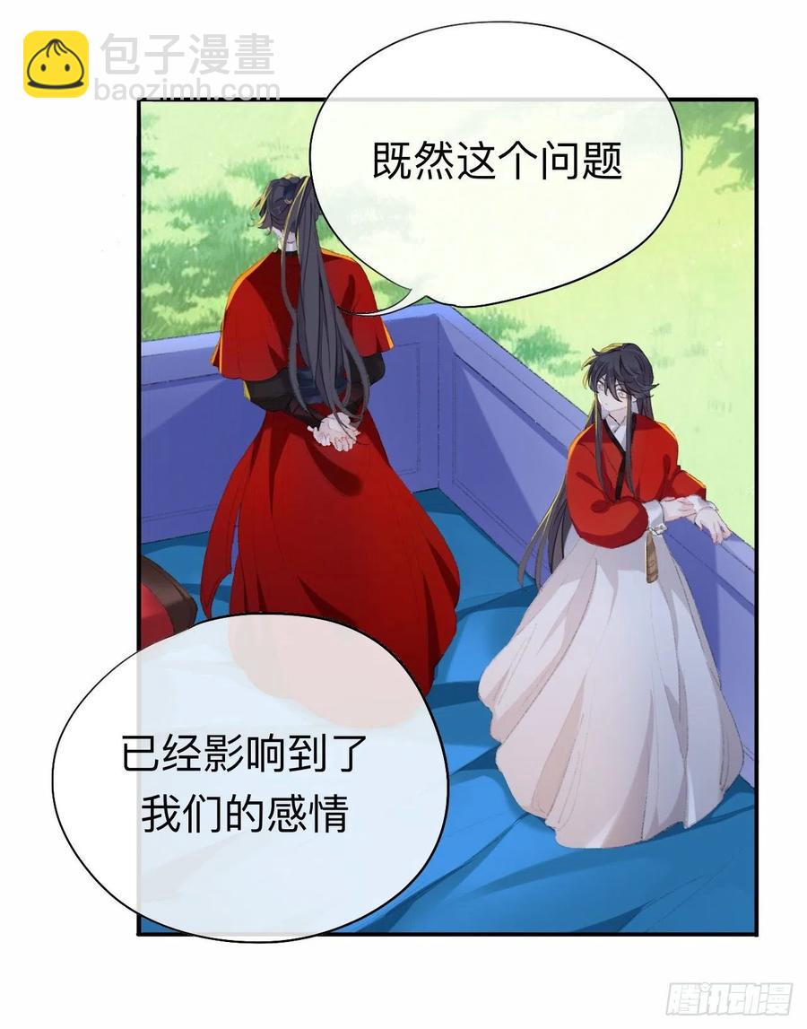 眠灯，我想你了-第37话