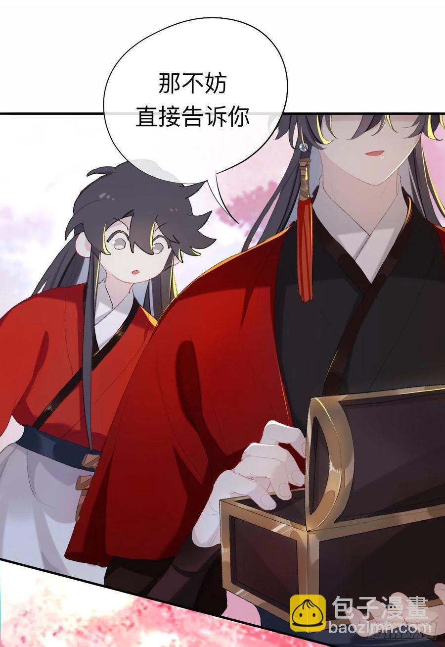 眠灯，我想你了-第37话