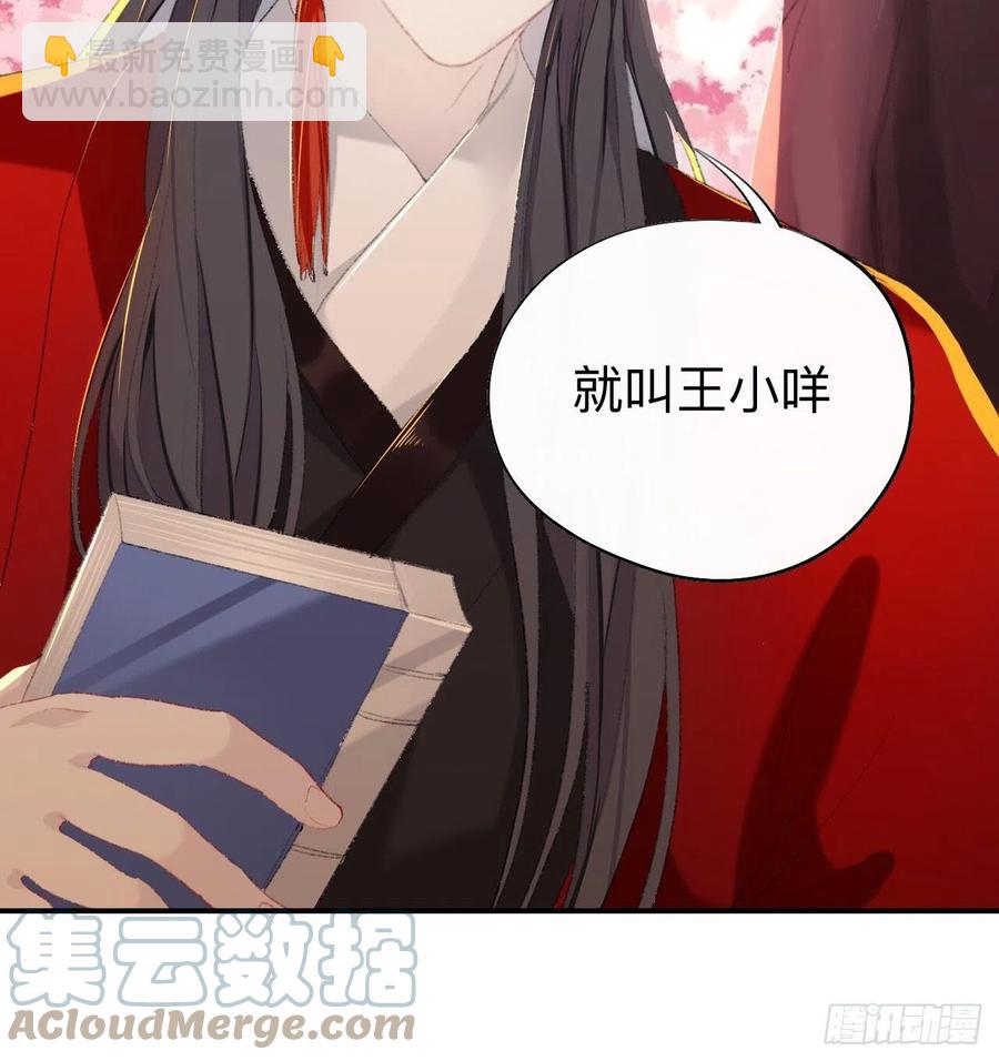 眠灯，我想你了-第37话